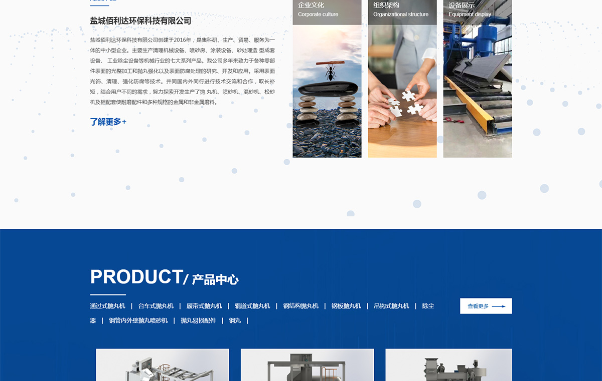 鹽城佰利達(dá)環(huán)?？萍加邢薰綺02.jpg