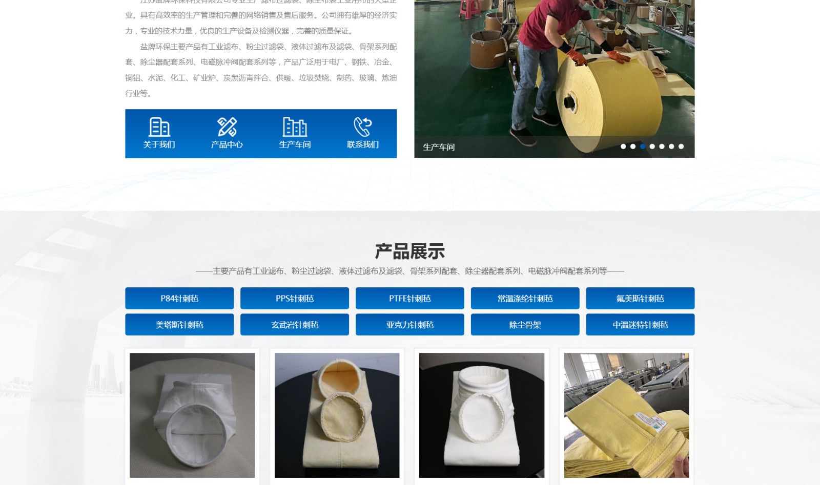 江蘇鹽牌環(huán)?？萍加邢薰綺02.jpg