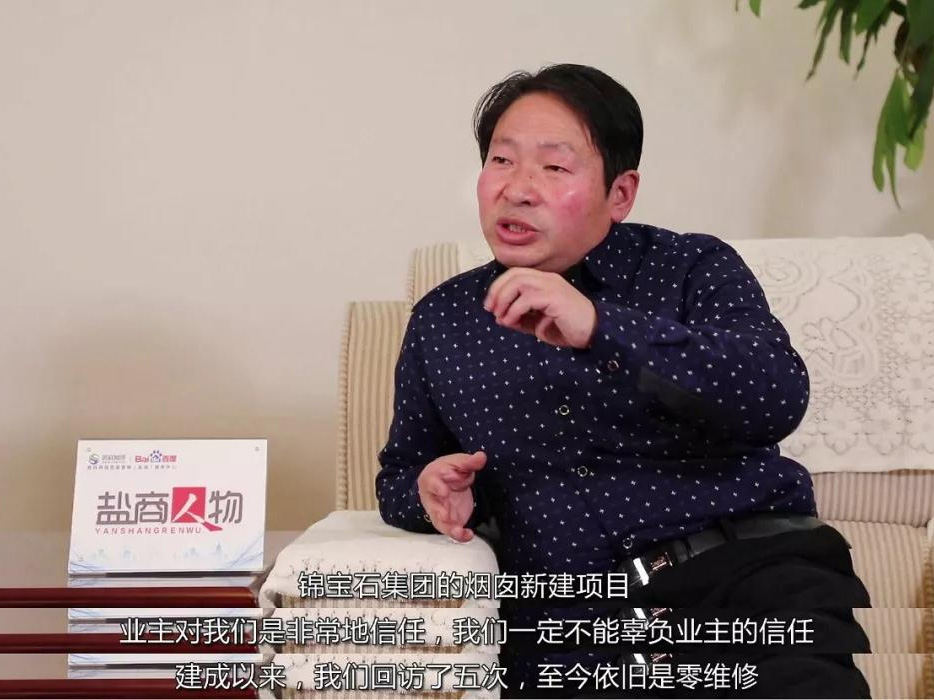 鹽商人物第14期丨專訪鑫懷高空總經(jīng)理季杏懷：誠信為本、質(zhì)量第一
