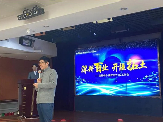 深耕百業(yè)，開疆拓土 ——突破中小，強攻中大