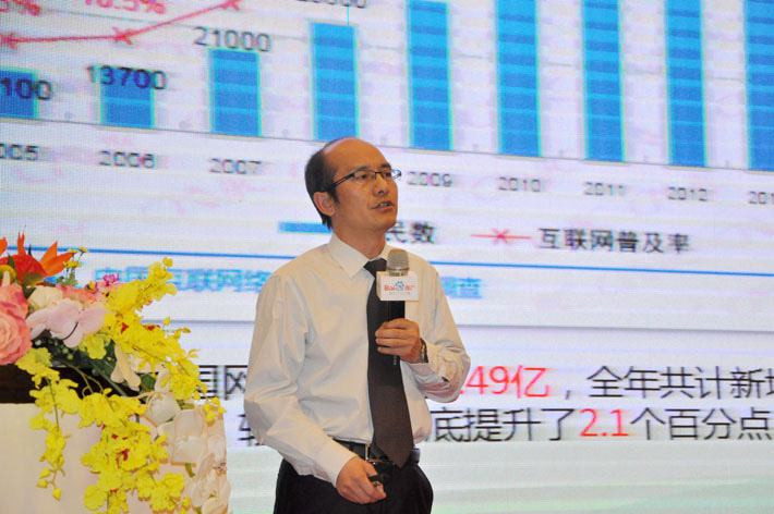 高站遠矚，移攬?zhí)煜隆?015年百度移動推廣峰會會議報道