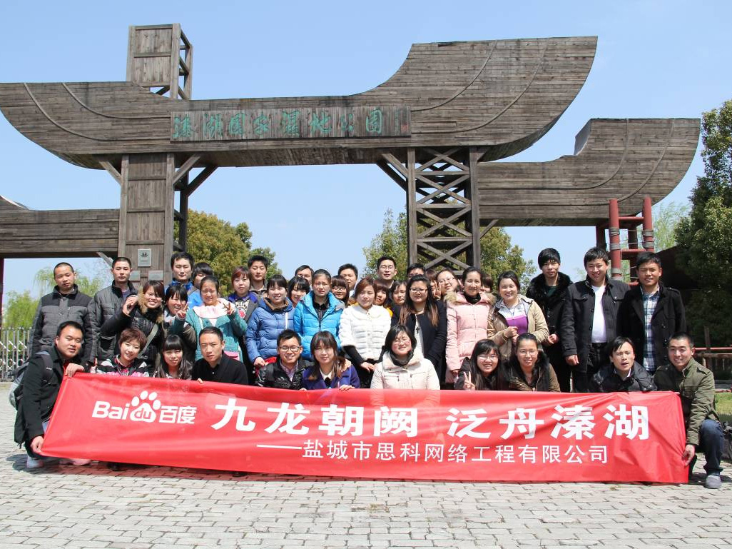 九龍朝闕，泛舟溱湖——鹽城思科清明春游記